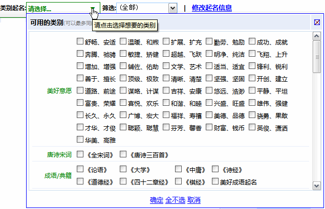 使用類(lèi)別起名