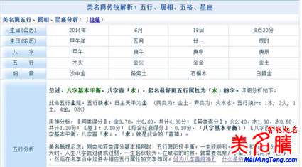 生辰八字與人命運的關(guān)系?-- 佛教怎樣看
