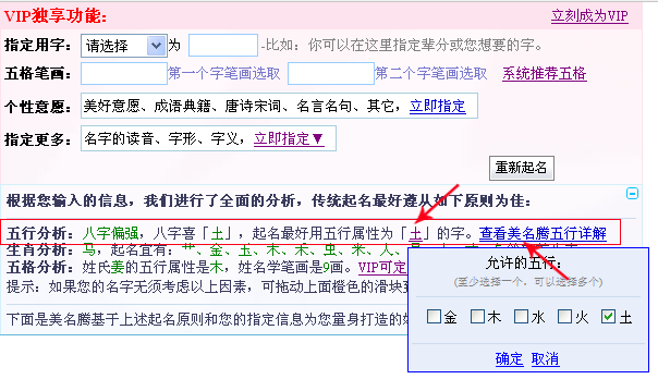 起名實戰(zhàn):如何定制五行八字起名