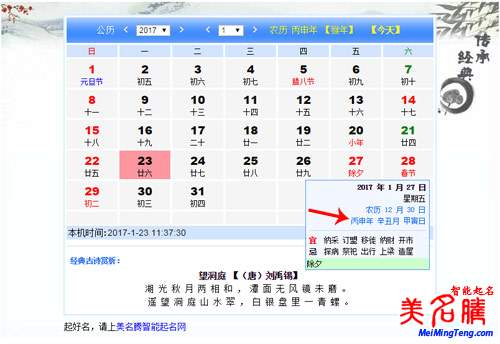 2017雞年起名過(guò)了除夕出生的寶寶就是雞寶寶嗎?