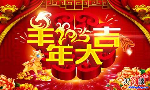 羊?qū)殞毱鹈? /></a> 2015羊年春節(jié)即將到來,美名騰智能起名網(wǎng)預(yù)祝大家喜氣洋洋迎新年,羊年好運(yùn)不斷。為了更好的服務(wù)需要起名的朋友,羊年春節(jié)期間(2月16-2月24)美名騰智能起名系統(tǒng)正常運(yùn)行,需要VIP自助起名的朋友...</div>
<div style="height:5px; font-size:5px"></div>
<hr width="99%" style="text-align:center; border-style:dotted; border-width:0px; height:1px;" />
<div style="height:5px; font-size:5px"></div>
</div>
</td>
</tr><tr style="border-width:0px;">
<td valign="top">
<div style="padding-left:3px; padding-right:3px;line-height:180%">
<h3 style="padding:0px;margin:0px;display:inline;"><a id="ctl00_ContentPlaceHolder1_ShowMore1_dgNews_ctl10_HyperLink1" class="headline" href="/Message/ShowNews.aspx?NewsID=2574" target="_blank">國慶節(jié)期間可以正常提交自助和專家起名申請</a></h3>
<span id="ctl00_ContentPlaceHolder1_ShowMore1_dgNews_ctl10_Label1" style="color:Green;font-size:10pt;">2013/9/30 10:54:28</span>
<span style="color:Red;font-size:8pt;"></span>
<br />
<div style="padding-top:1px; width:95%; padding-left:8px; line-height:180%;color:#2f2f2f;font-size:14px;" ><a href=