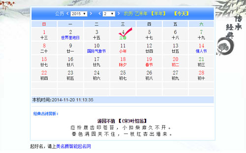 2015年何時出生的寶寶才算羊?qū)殞殻? /></a>　　在我國十二生肖中，羊排在馬之后，處于第八位。今年是農(nóng)歷馬年，那么明年就應(yīng)該是農(nóng)歷羊年了。羊年出生的寶寶我們一般叫做羊?qū)殞?。雖然現(xiàn)在距離羊年還有一點時間，但準(zhǔn)備生羊?qū)殞毜母改競円呀?jīng)忙碌起來了。為自己...</div>
							        <div style="height:5px; font-size:5px"></div>
							        <hr width="99%" style="text-align:center; border-style:dotted; border-width:0px; height:1px;" />
							        <div style="height:5px; font-size:5px"></div>
							    </div>
						        </td>
	</tr>
</table>
		        <br />
		        <center>
		        <span id="ctl00_ContentPlaceHolder1_ShowMore1_lbPages" style="font-weight:bold;">頁碼：<a class=