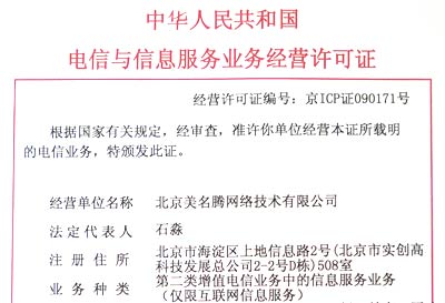 美名騰怎么樣？